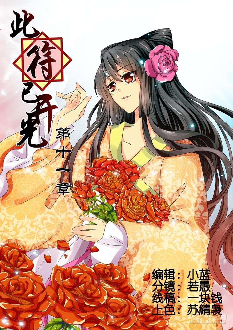 第十一章-第11话