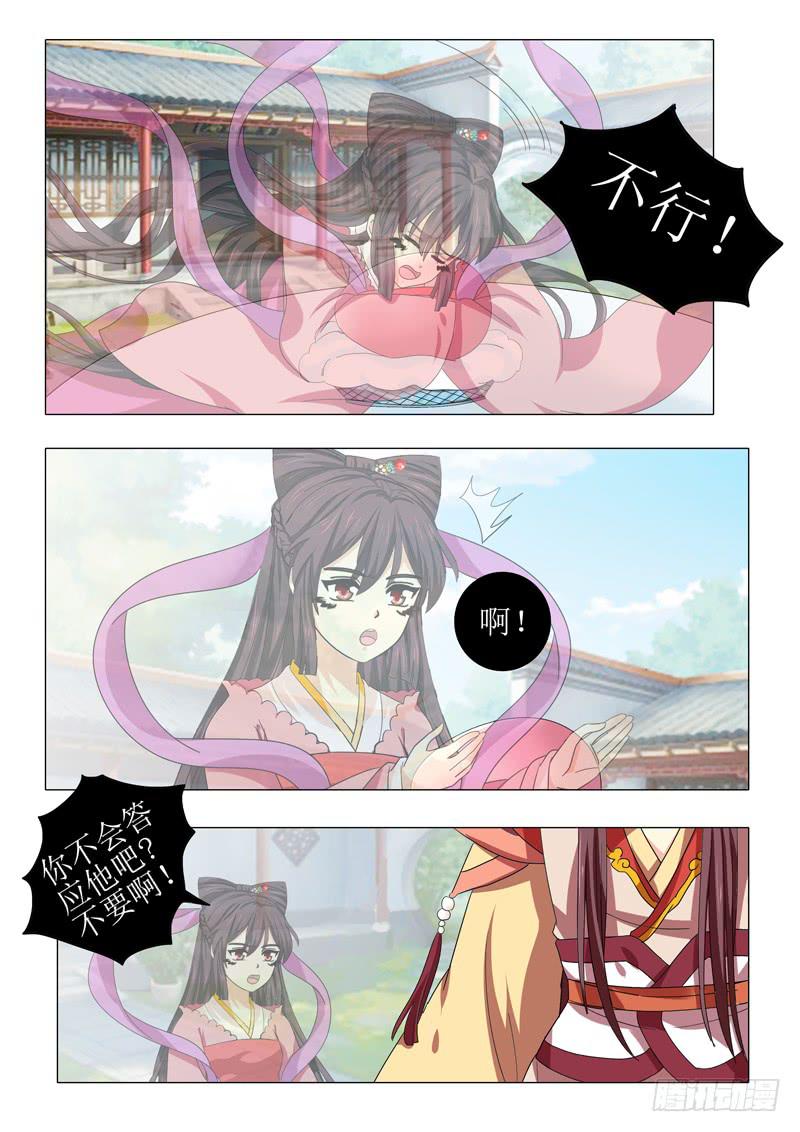 第一百零一章-第101话