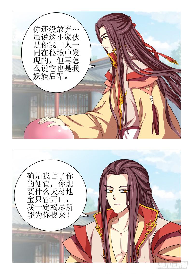 第一百零一章-第101话