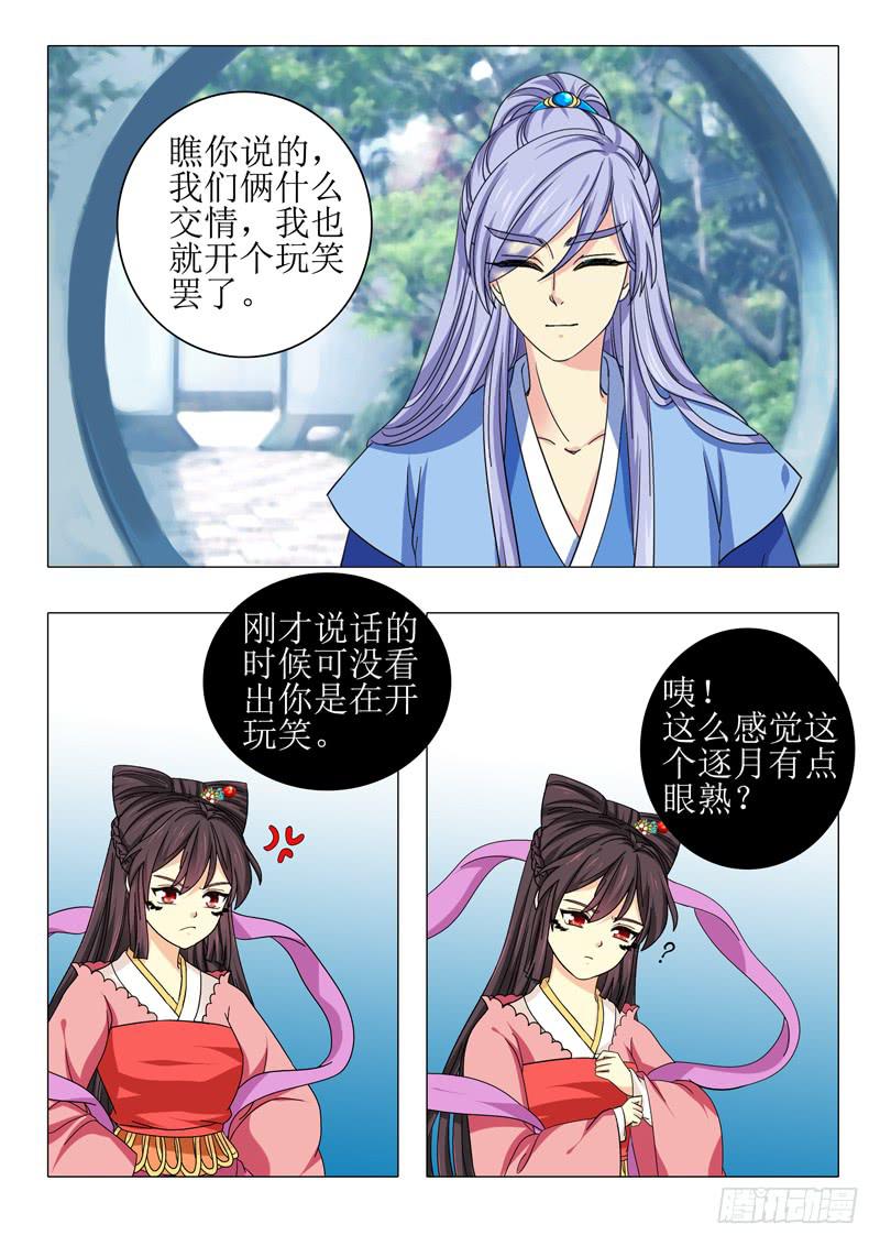 第一百零一章-第101话