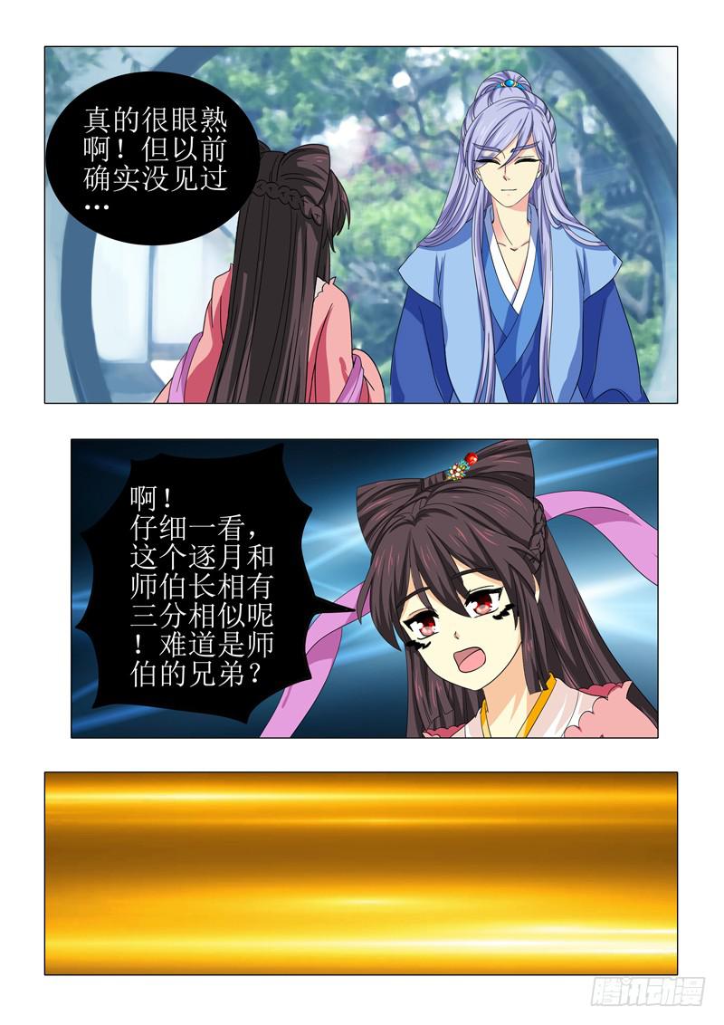 第一百零一章-第101话