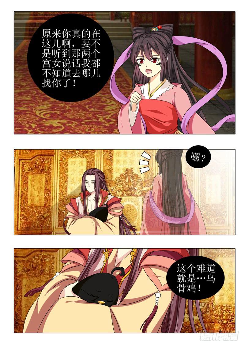 第一百零三章-第103话