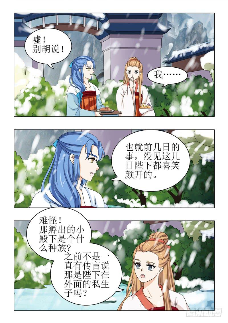 第一百零三章-第103话
