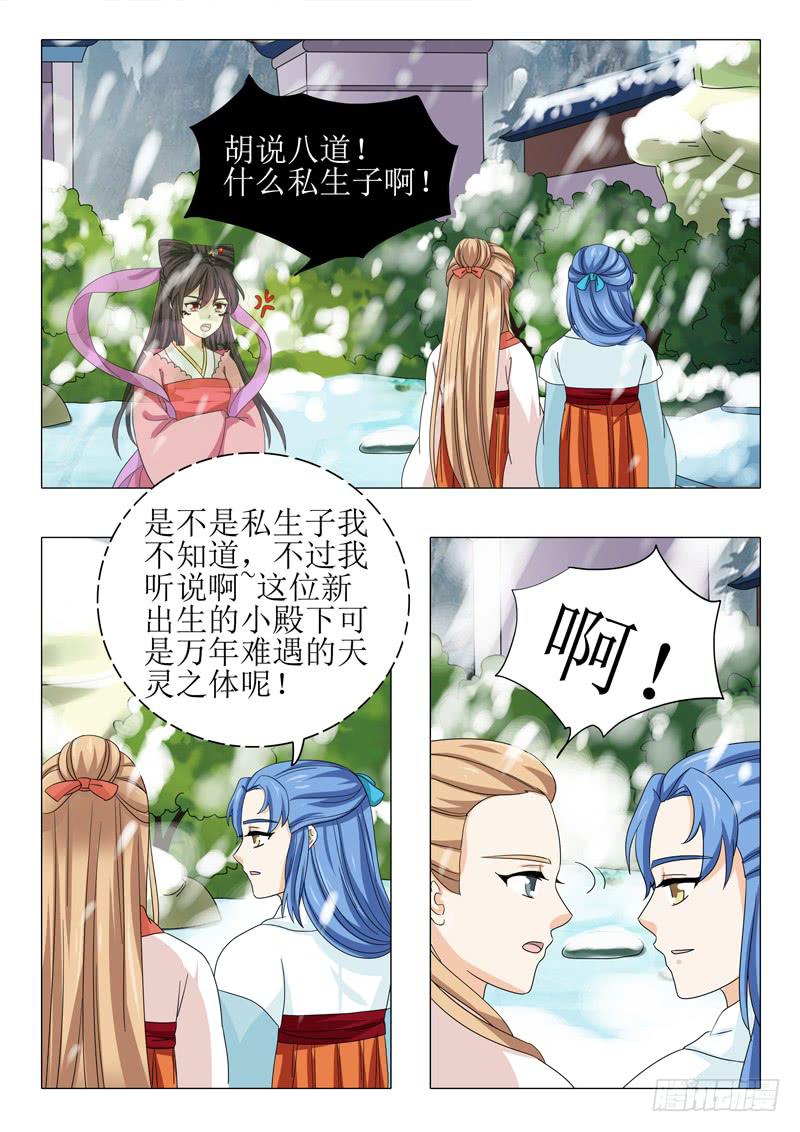 第一百零三章-第103话