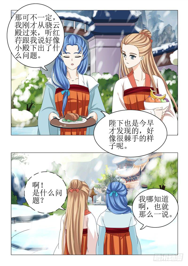 第一百零三章-第103话