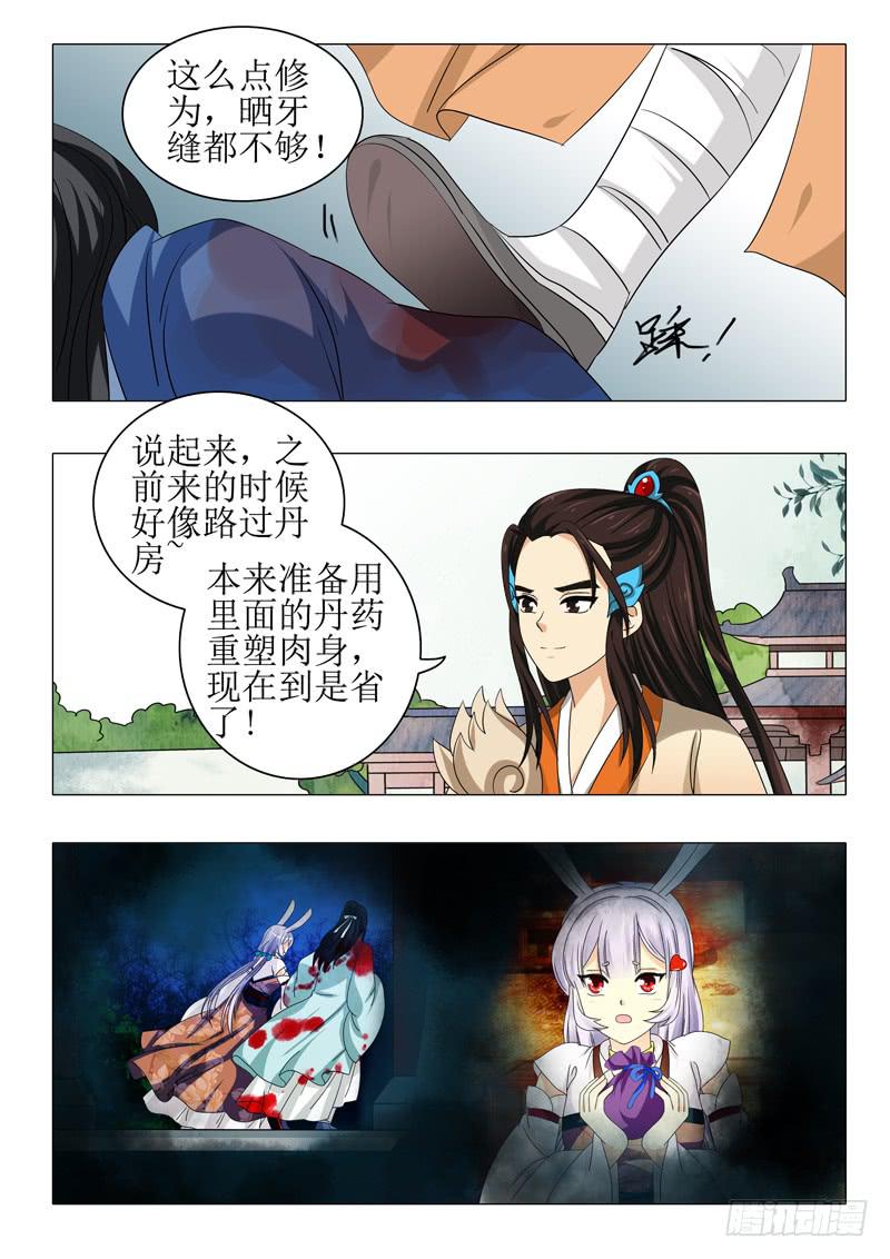 第一百零五章-第105话