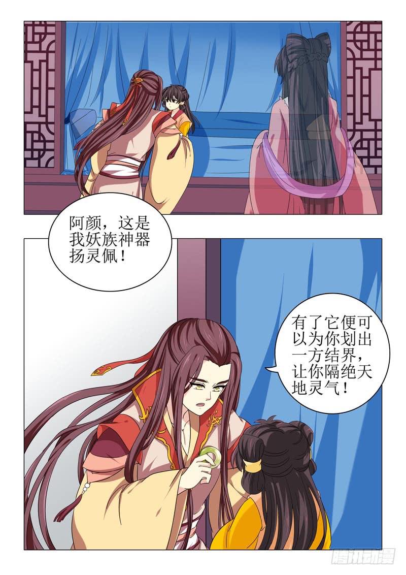 第一百零五章-第105话