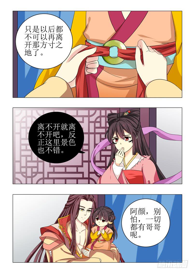 第一百零五章-第105话