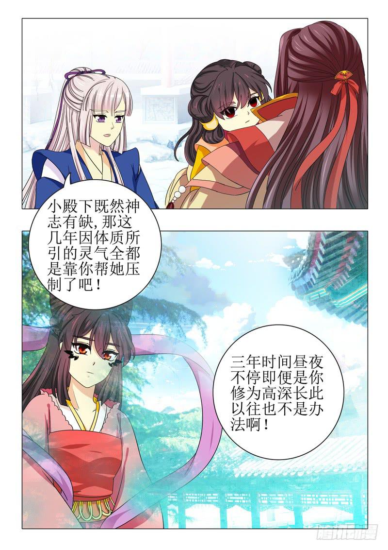 第一百零五章-第105话