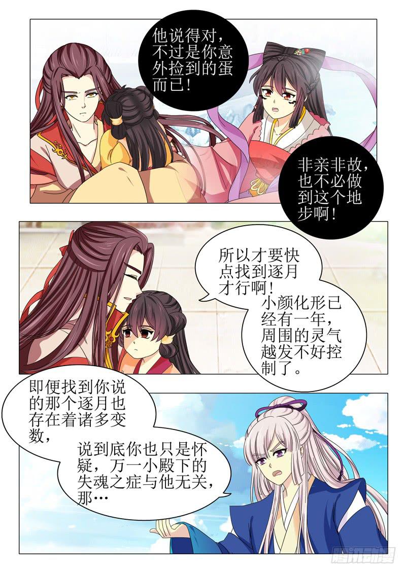 第一百零五章-第105话