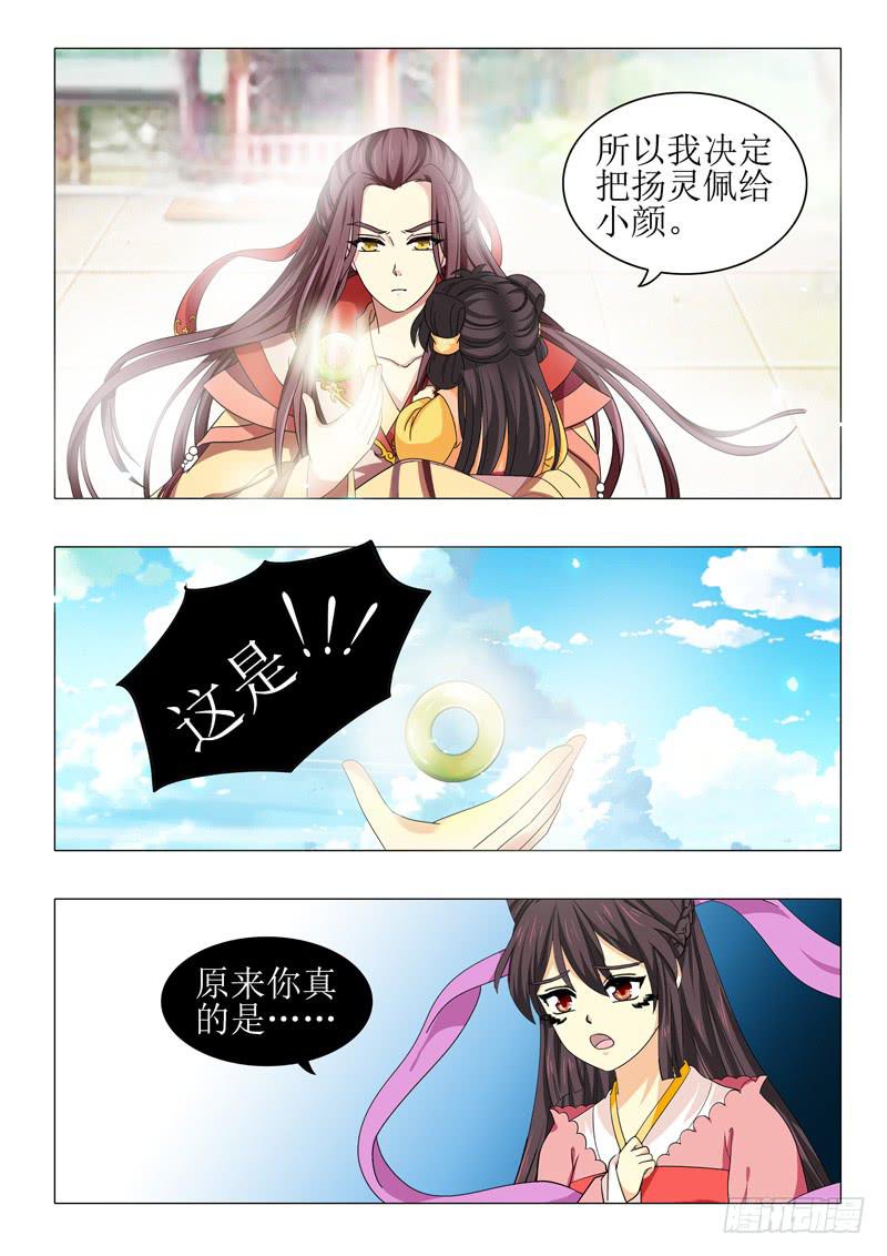 第一百零五章-第105话