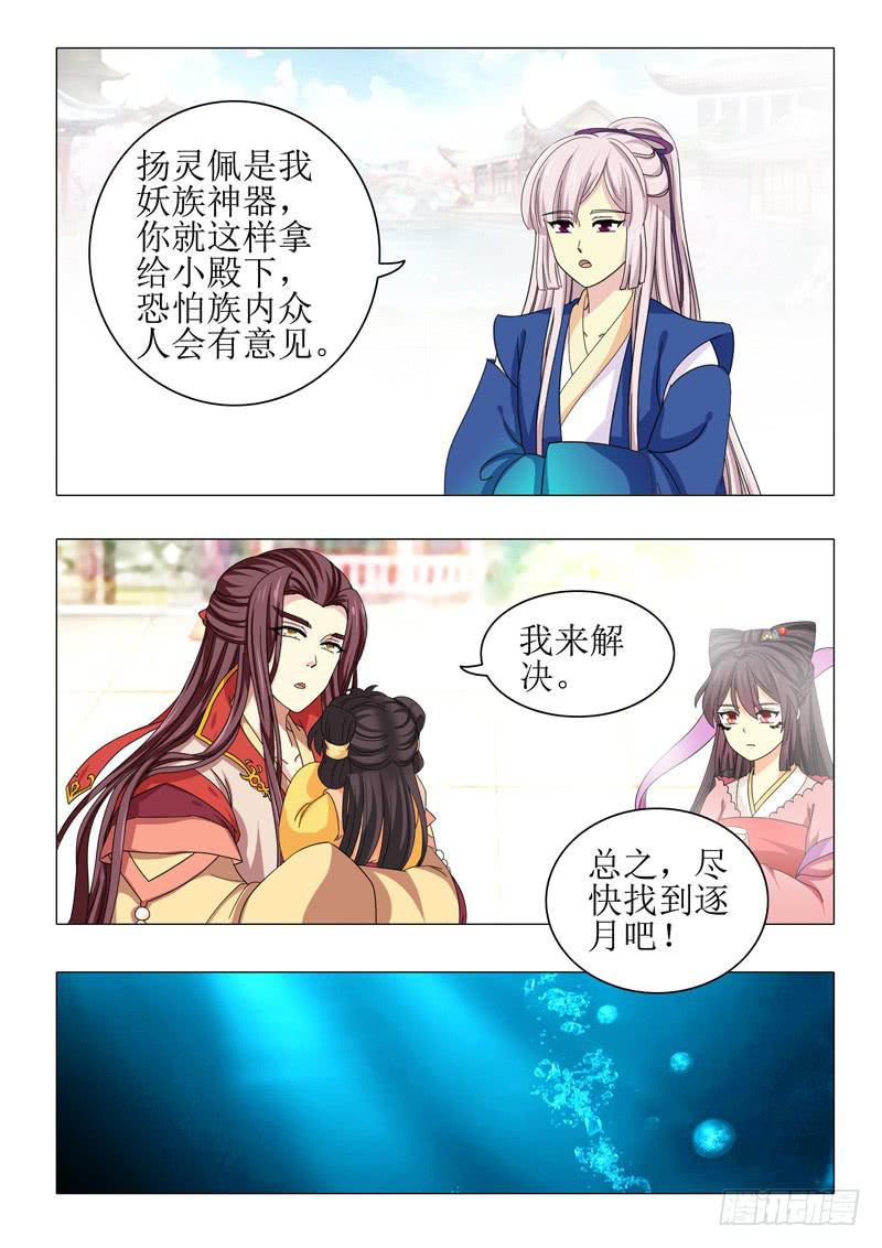 第一百零五章-第105话