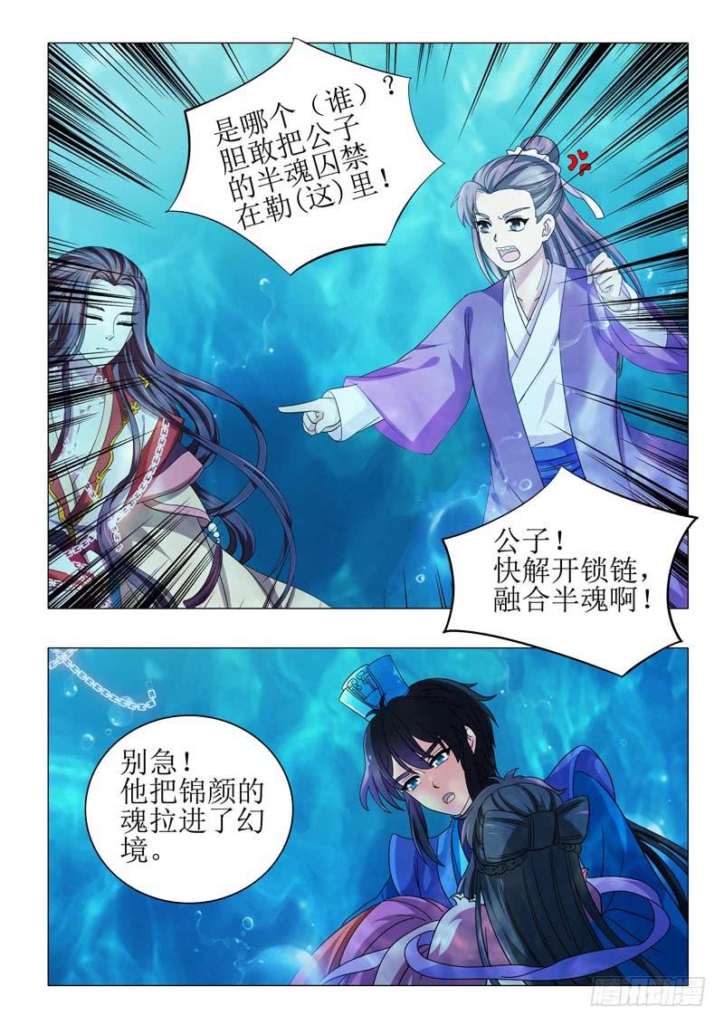 第一百零五章-第105话