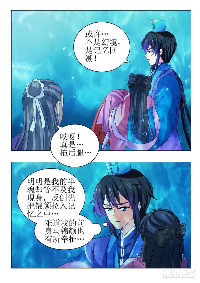 第一百零五章-第105话