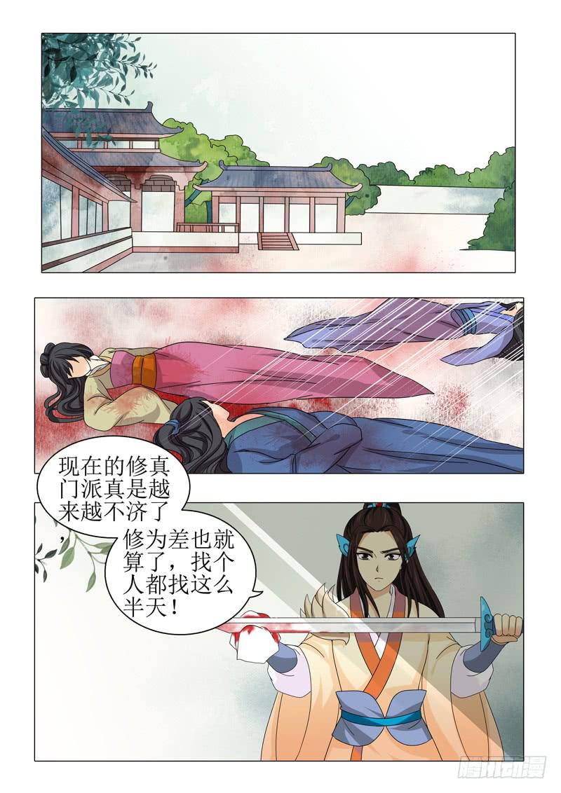 第一百零五章-第105话