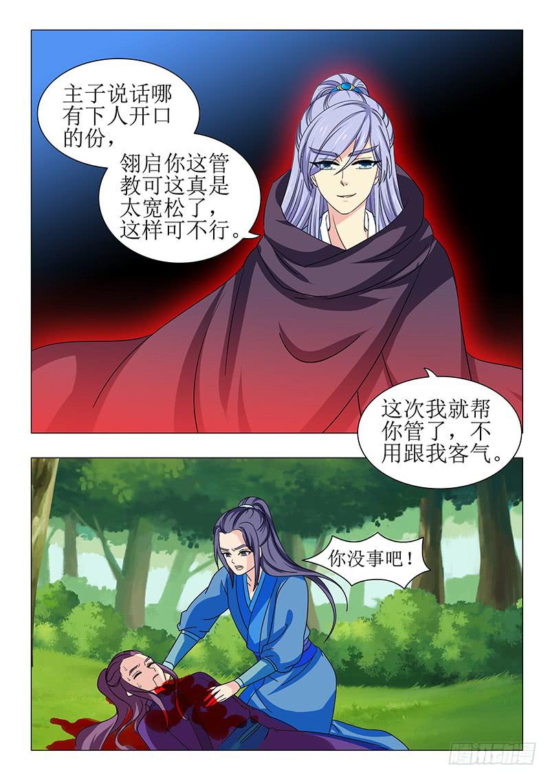 第一百零七章-第107话