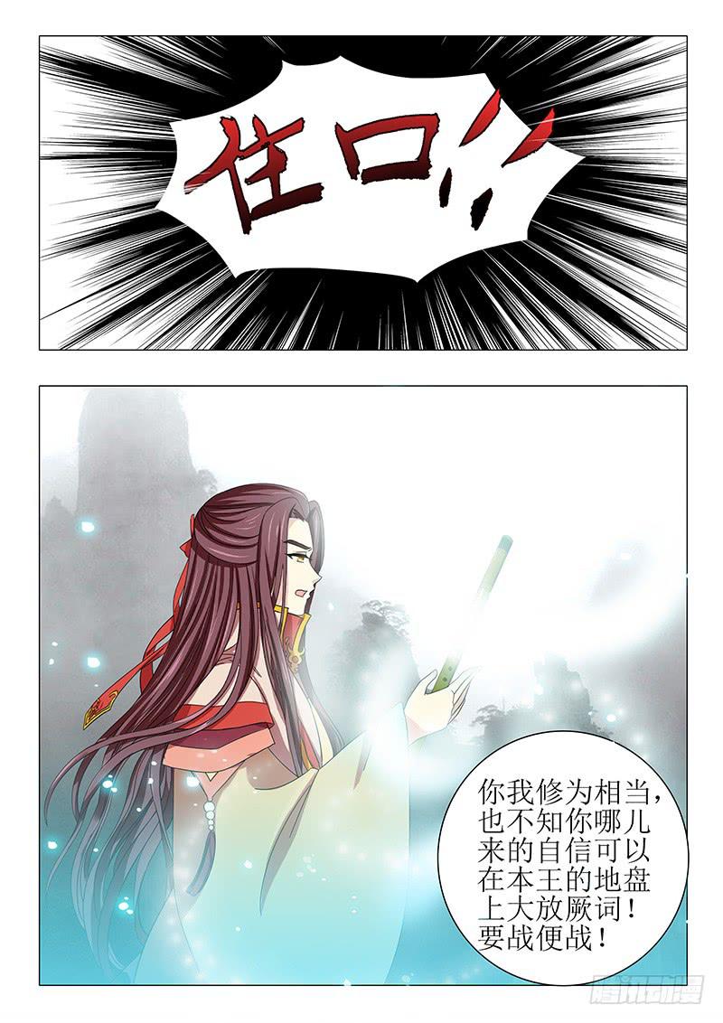 第一百零七章-第107话