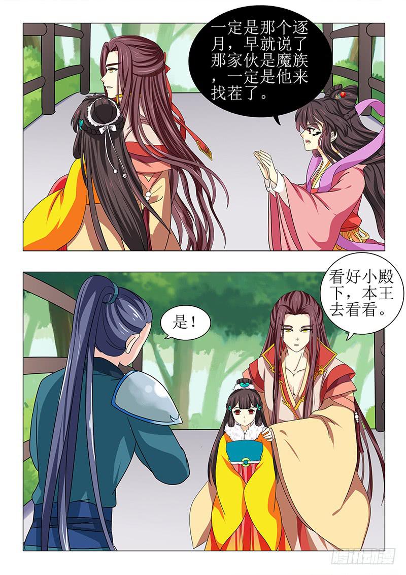 第一百零七章-第107话