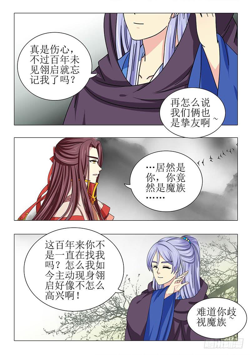第一百零七章-第107话