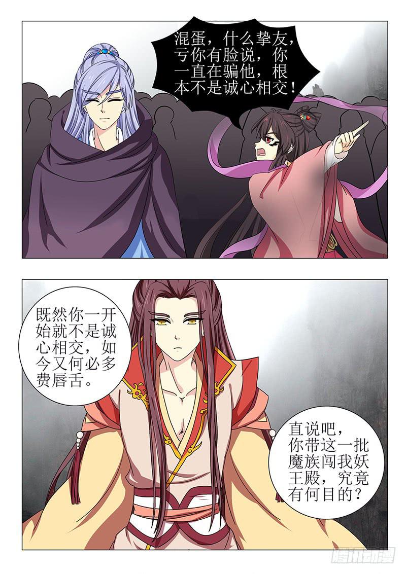 第一百零七章-第107话