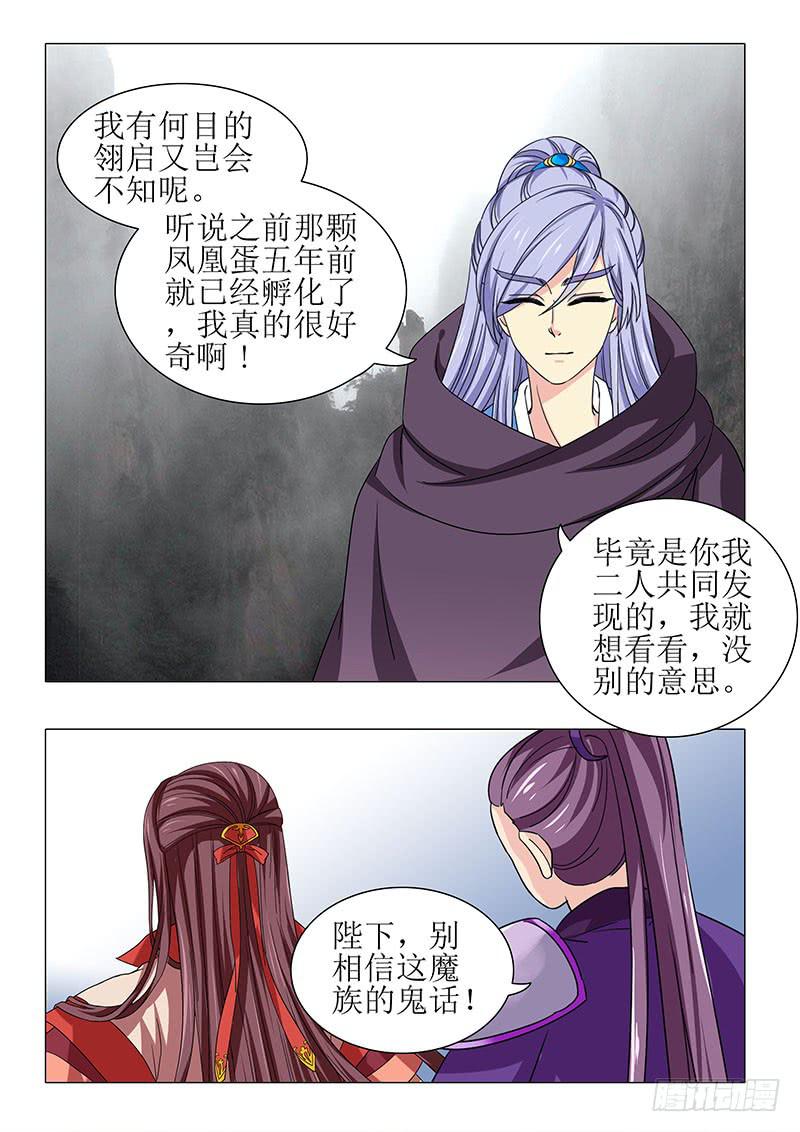 第一百零七章-第107话