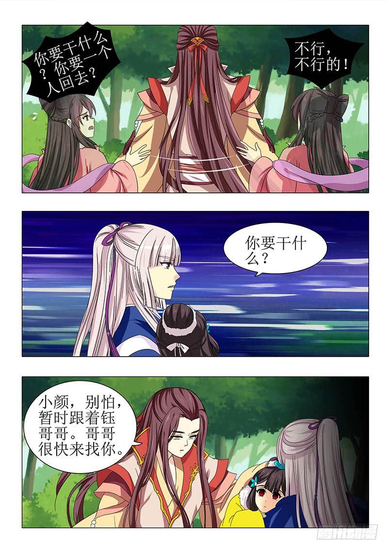 第一百零九章-第109话