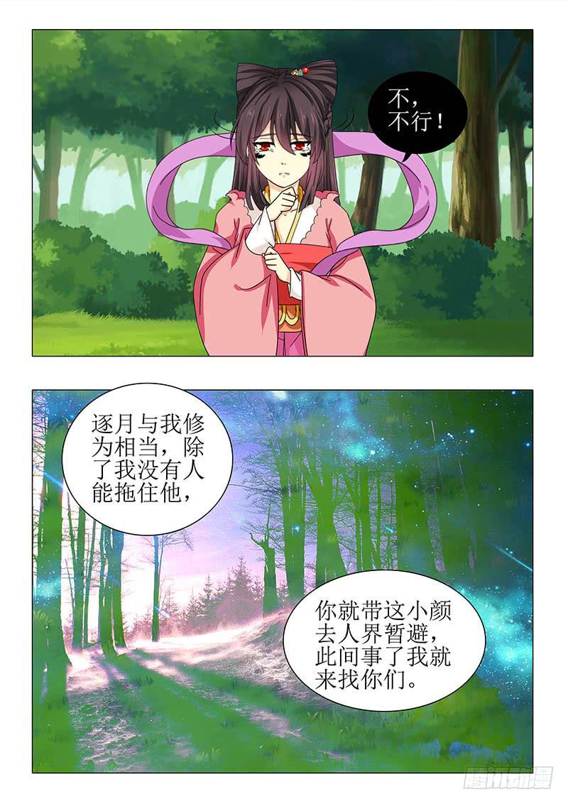 第一百零九章-第109话