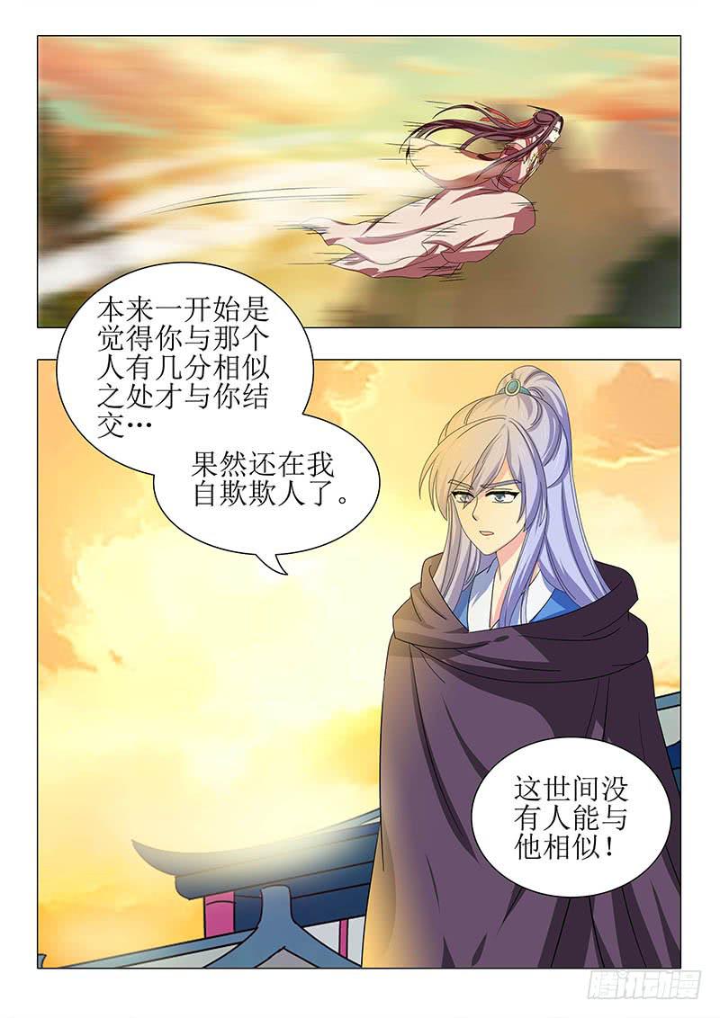 第一百零九章-第109话