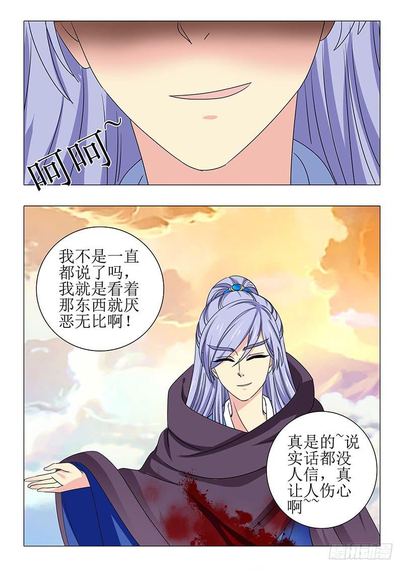 第一百一十一章-第111话