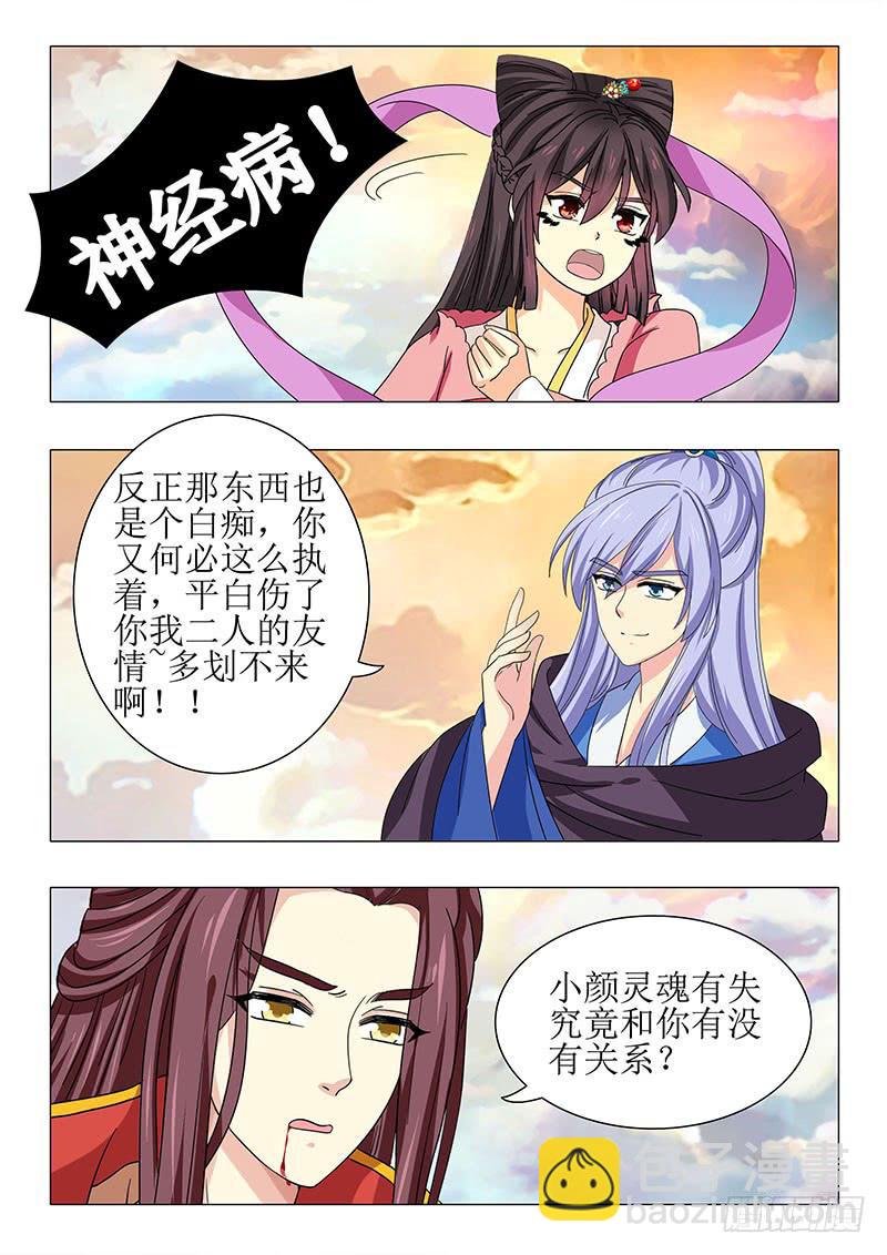 第一百一十一章-第111话