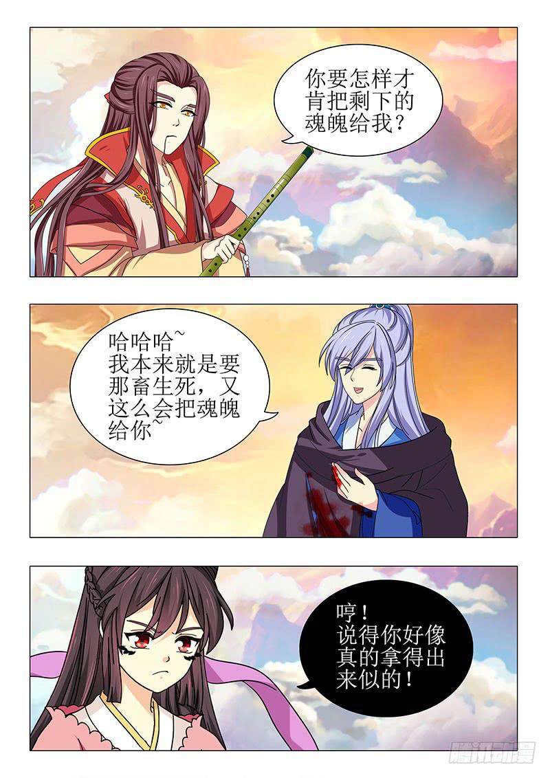 第一百一十一章-第111话