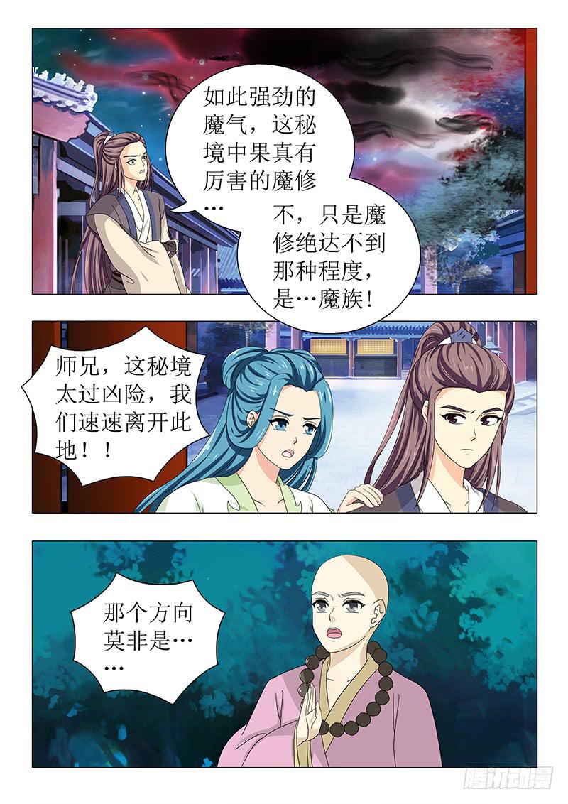 第一百一十三章-第113话