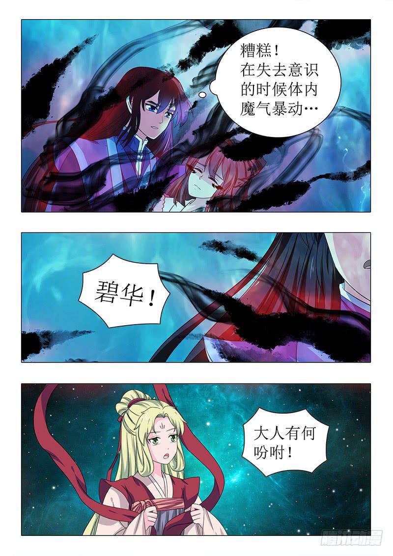 第一百一十三章-第113话