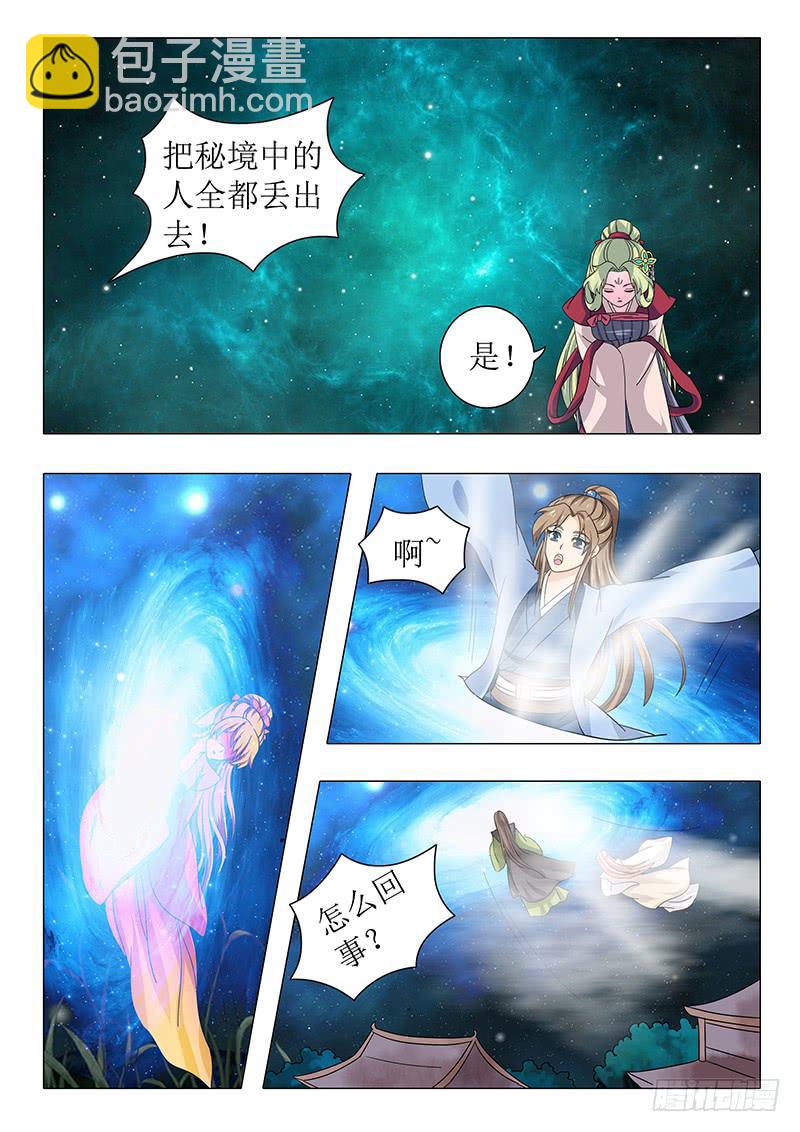 第一百一十三章-第113话