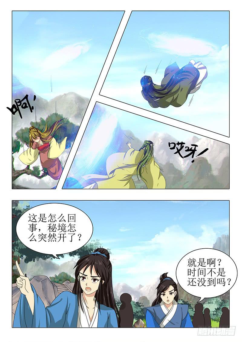 第一百一十五章-第115话
