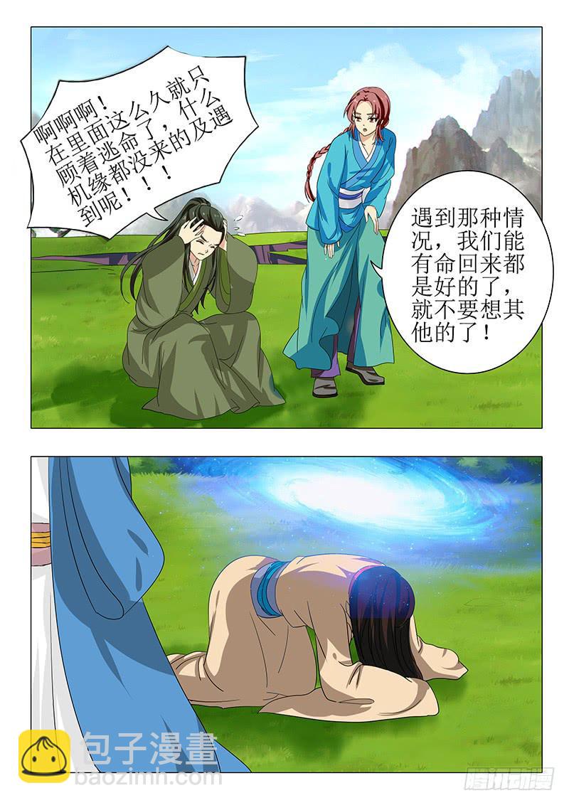 第一百一十五章-第115话