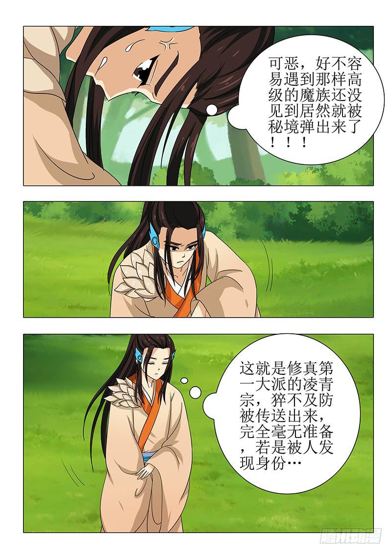 第一百一十五章-第115话
