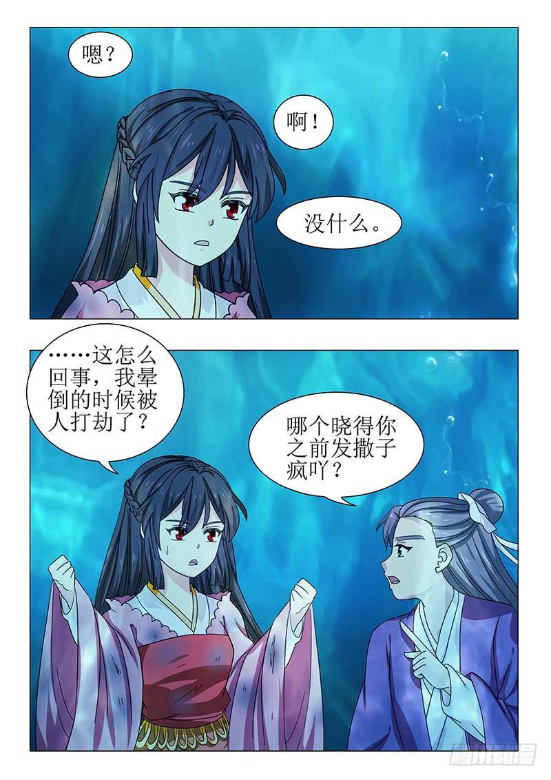 第一百一十五章-第115话