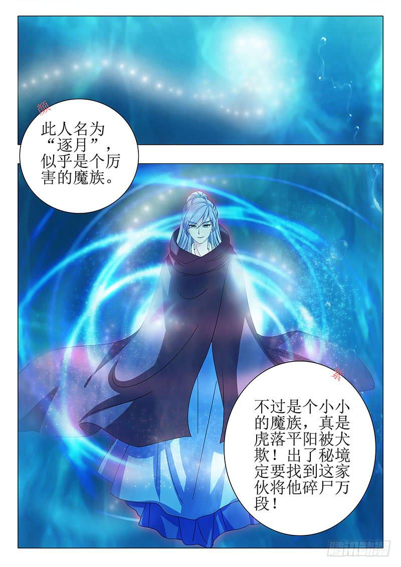 第一百一十五章-第115话