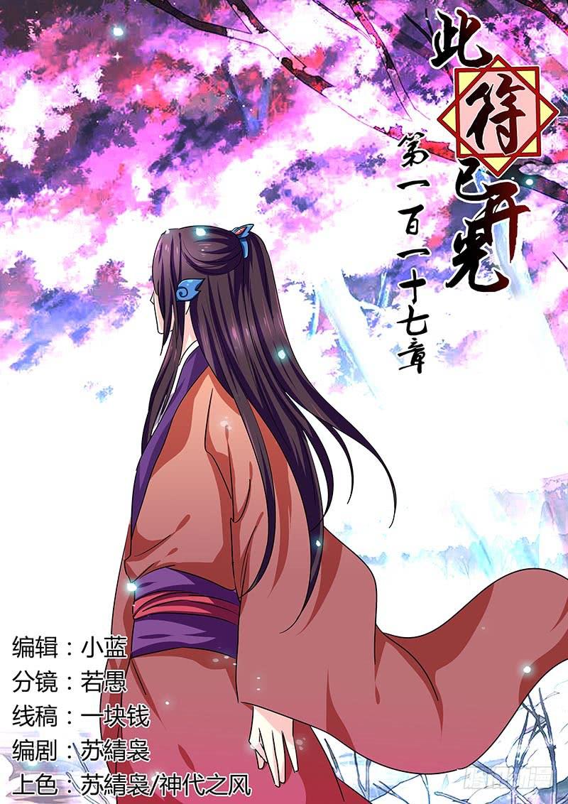 第一百一十七章-第117话
