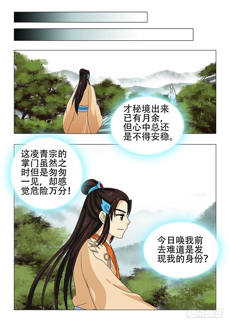 第一百一十七章-第117话