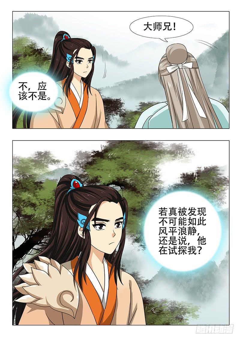 第一百一十七章-第117话