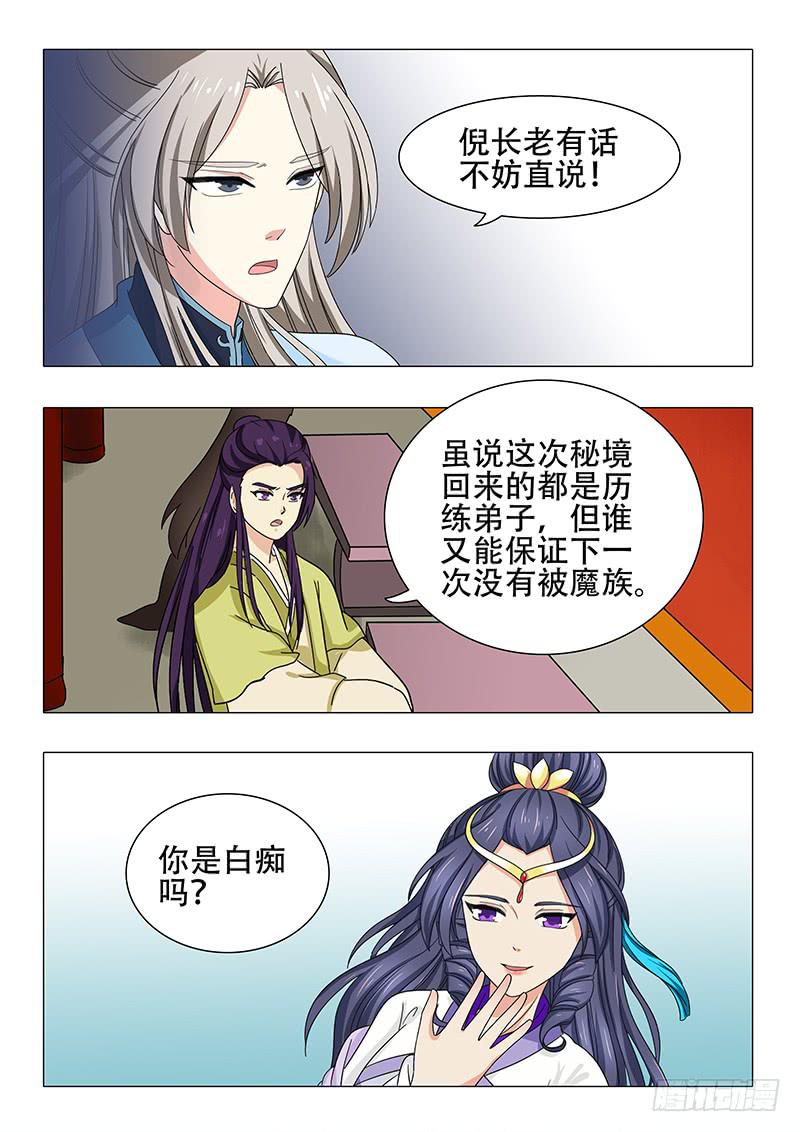 第一百一十七章-第117话