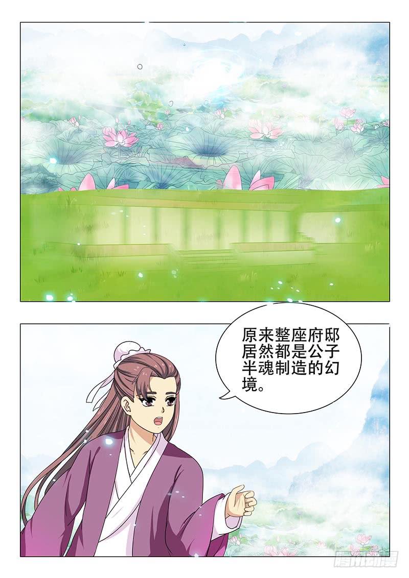 第一百一十九章-第119话