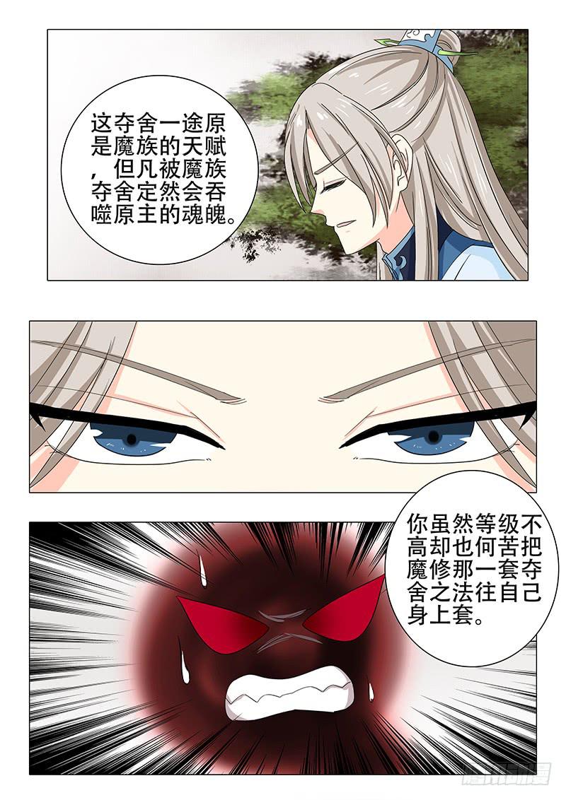第一百一十九章-第119话