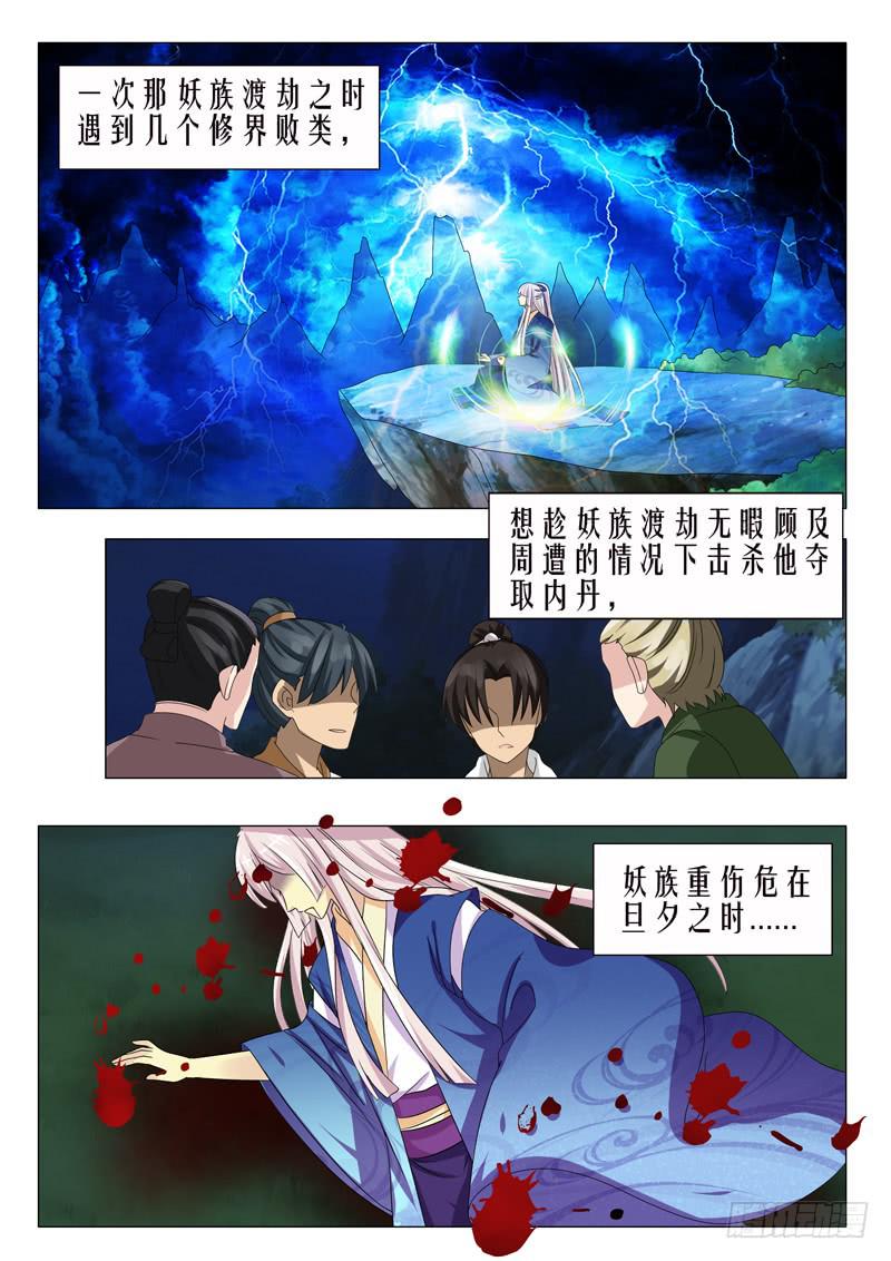 第十三章-第13话