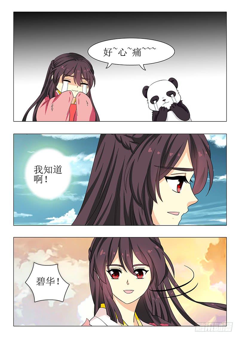 第一百二十一章-第121话