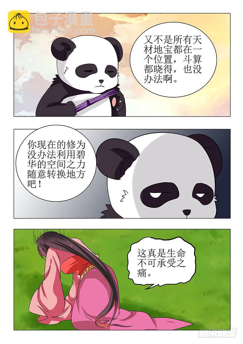 第一百二十一章-第121话