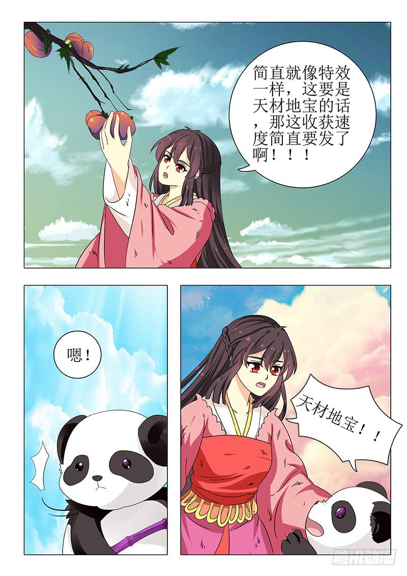 第一百二十一章-第121话