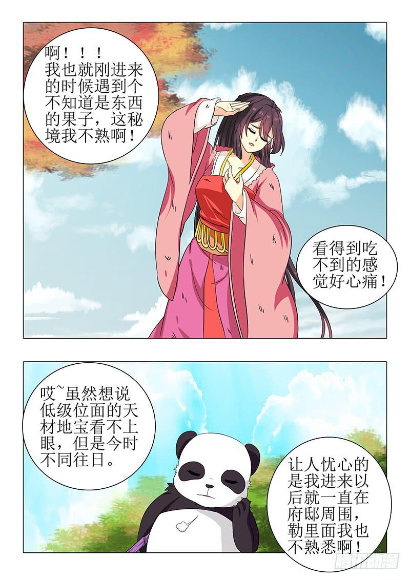 第一百二十一章-第121话